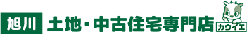 旭川土地・中古住宅専門店カウイエ